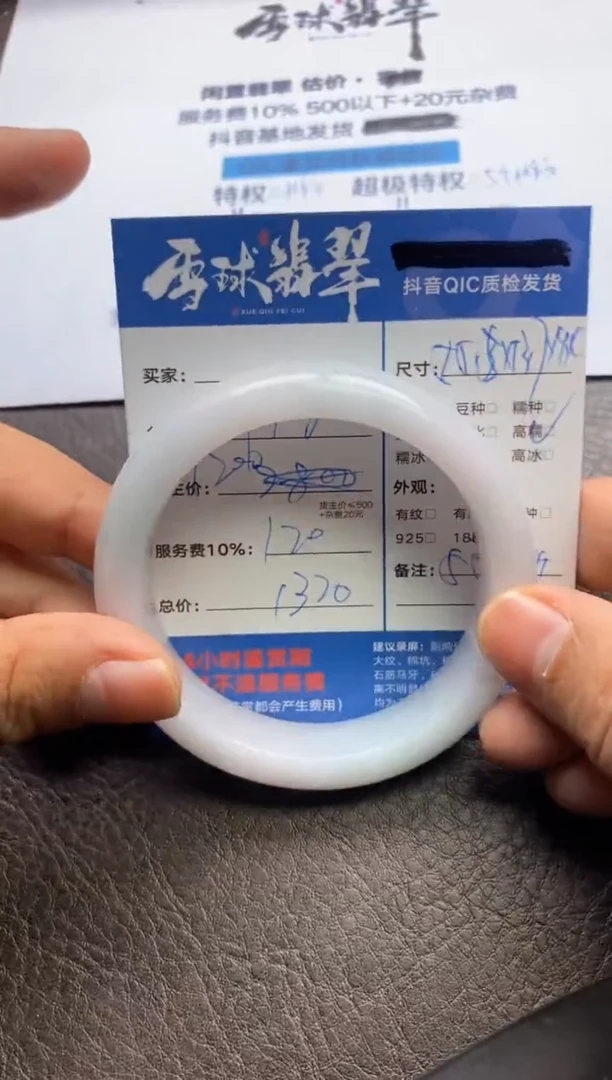 【闪购商品】翡翠手镯未镶嵌0122202608