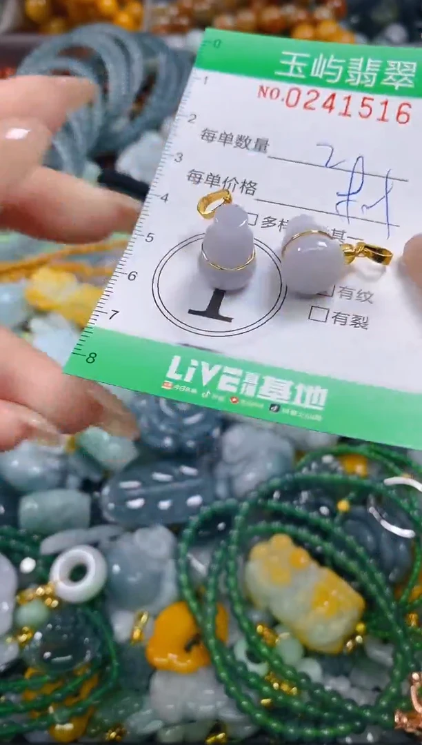 颈饰未镶嵌翡翠闪购0241516
