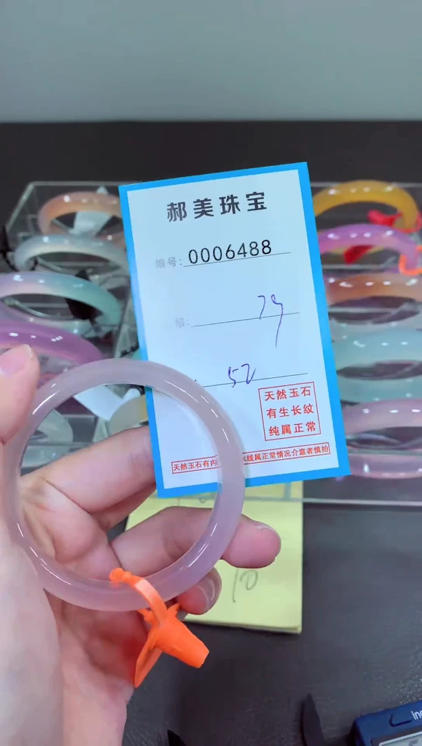 玛瑙/玉髓颈饰未镶嵌手镯