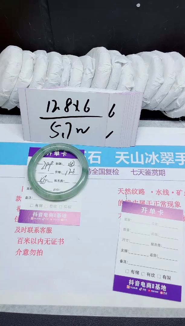 石英质玉手镯未镶嵌299.