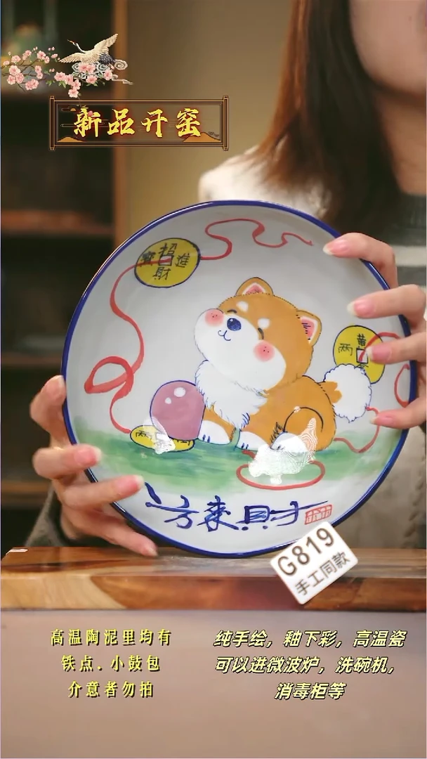 其他G819陶然集器瓷器
