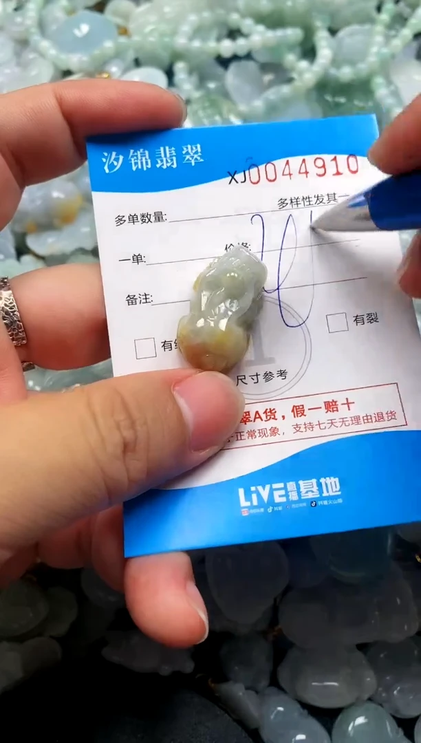 颈饰未镶嵌翡翠闪购商品0044910