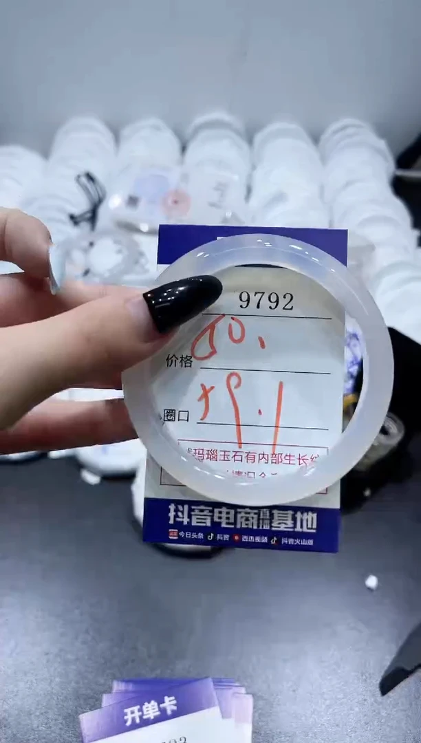 玛瑙/玉髓手镯未镶嵌9792