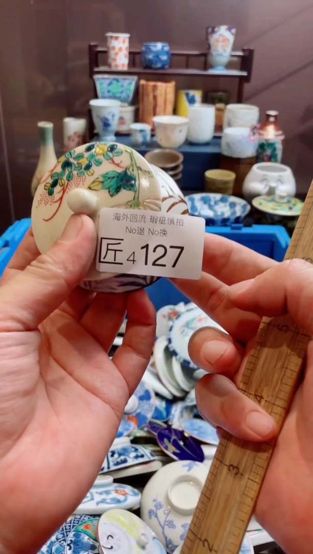 无4127精美日式创意陶器