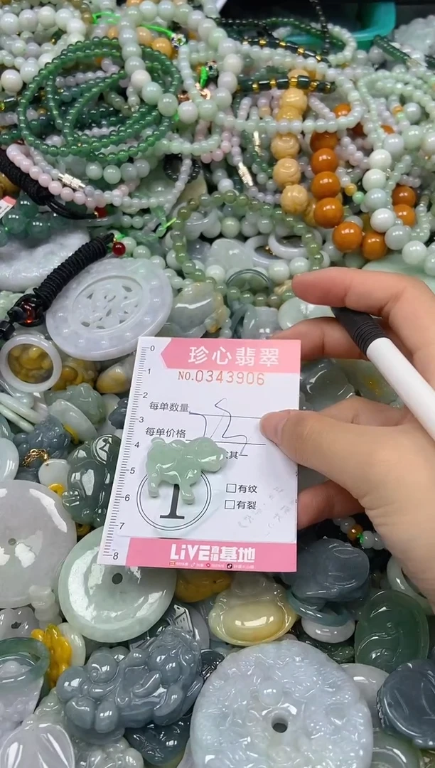 颈饰未镶嵌翡翠闪购0343906