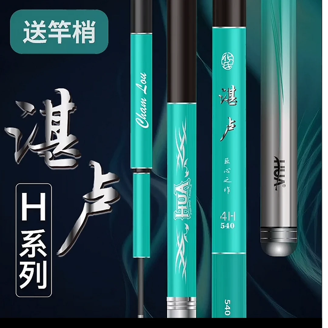 化氏湛卢黑坑鱼竿4H5H6H8H10H超硬超轻钓鲫鲤鱼竿正品6h19调鱼竿