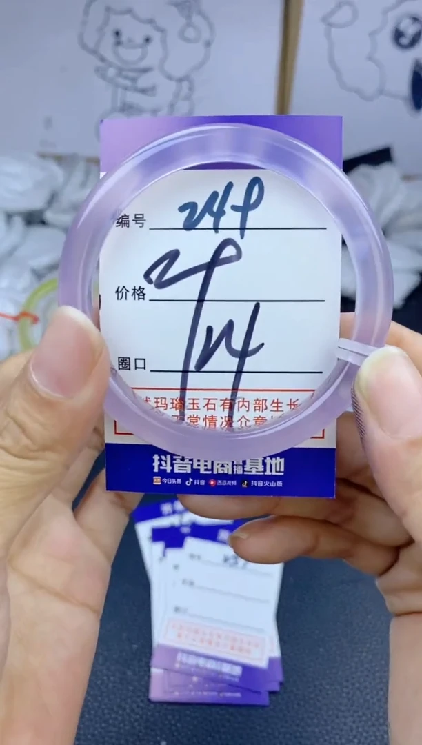 手镯玛瑙/玉髓未镶嵌249