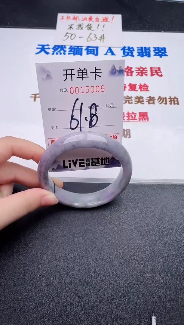未镶嵌手镯翡翠09