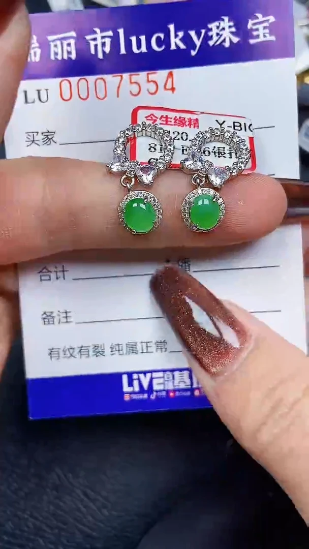 颈饰银S925镶嵌翡翠7554