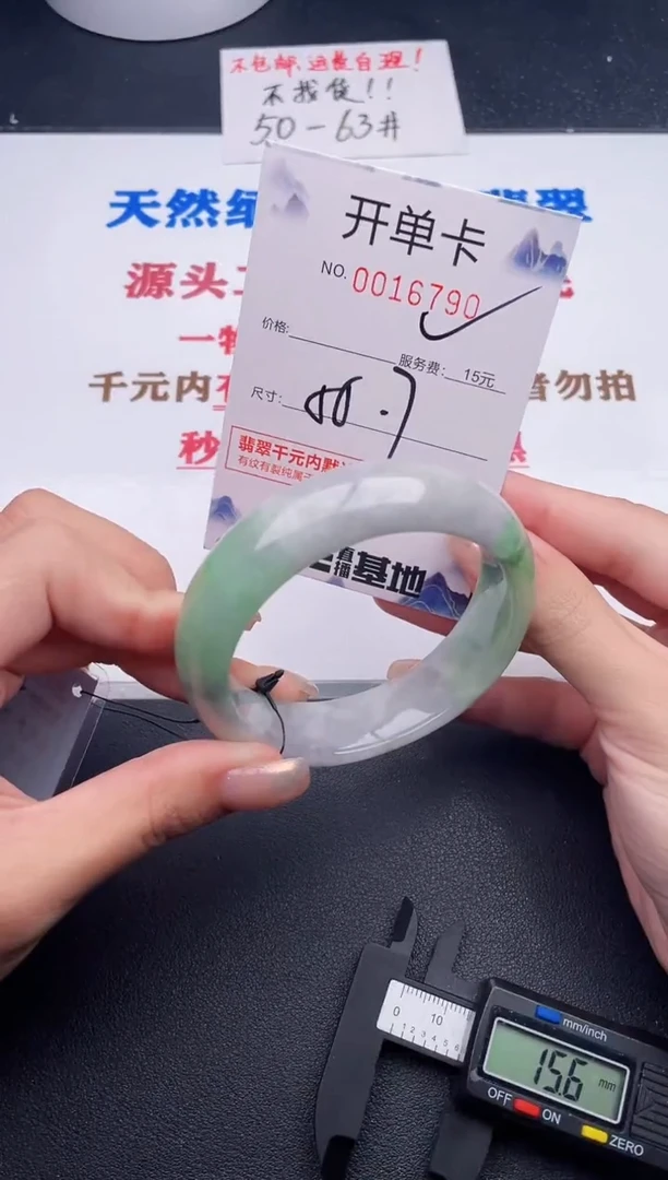未镶嵌手镯翡翠90