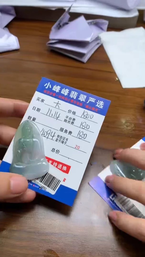 未镶嵌定制翡翠大*团SYD174890