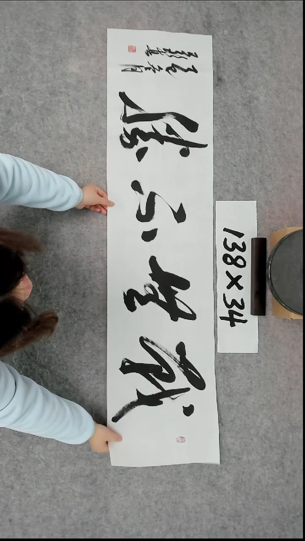 书法吕老师书法作品