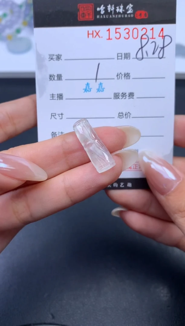 未镶嵌挂件翡翠哈轩 挂件1