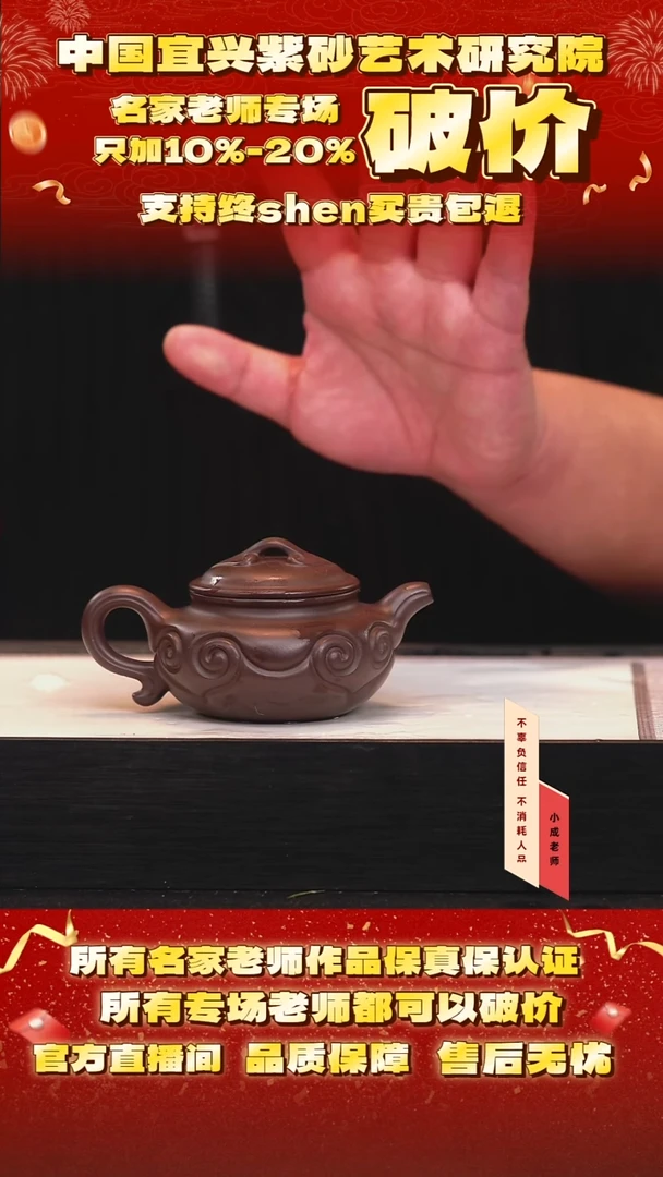 茶壶紫砂36号倪 紫乌泥 190cc左右