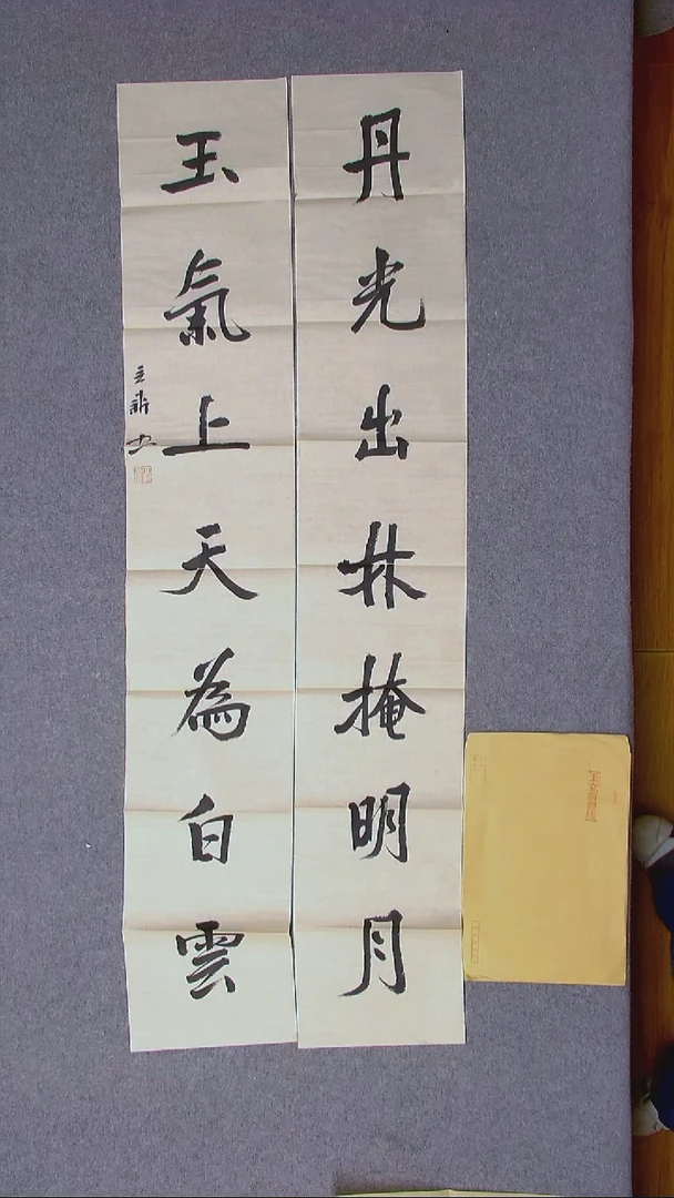 书法王立新 山东德州138*23*2尺寸