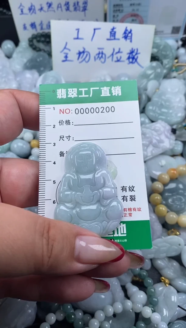 翡翠未镶嵌颈饰天然A货翡翠0200