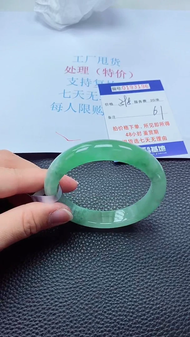 0以实物为准0000193196