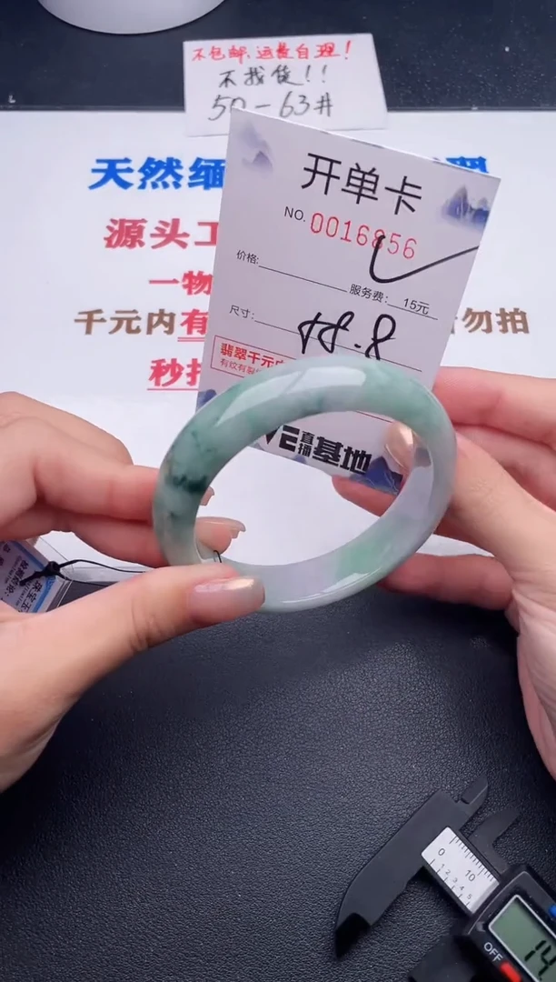 未镶嵌手镯翡翠56