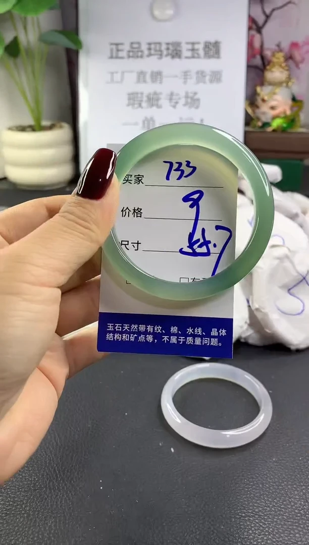 手镯玛瑙/玉髓未镶嵌733