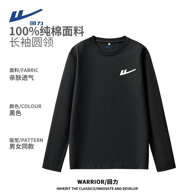 Warrior/回力200g重磅纯棉长袖t恤可外穿宽松打底衫男女同款T恤T