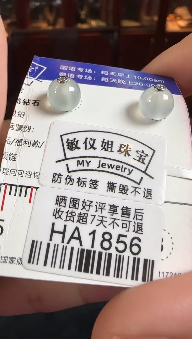 18K金镶嵌翡翠耳饰HA1856冰珠耳钉（硅胶耳壁