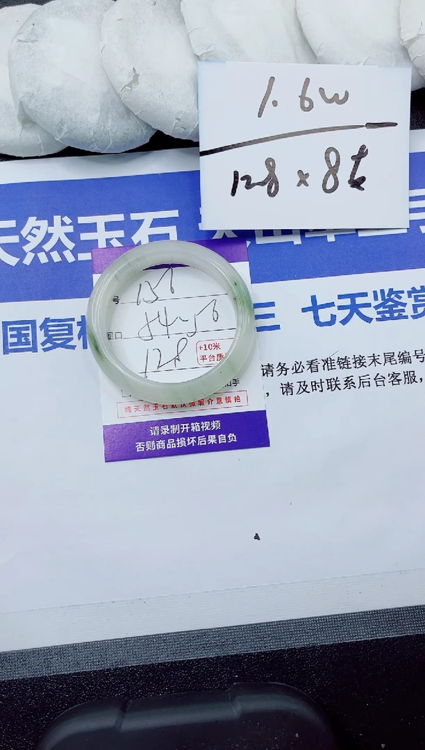 石英质玉手镯未镶嵌156-55