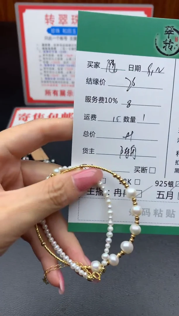 银S925镶嵌手链淡水珍珠随*走手链