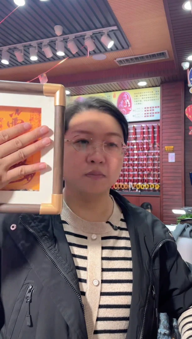 天然辰砂山隐阁朱砂书法