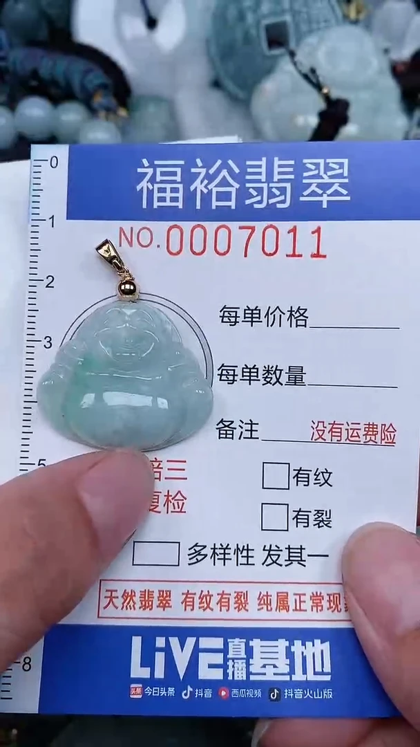 颈饰未镶嵌翡翠...0007011