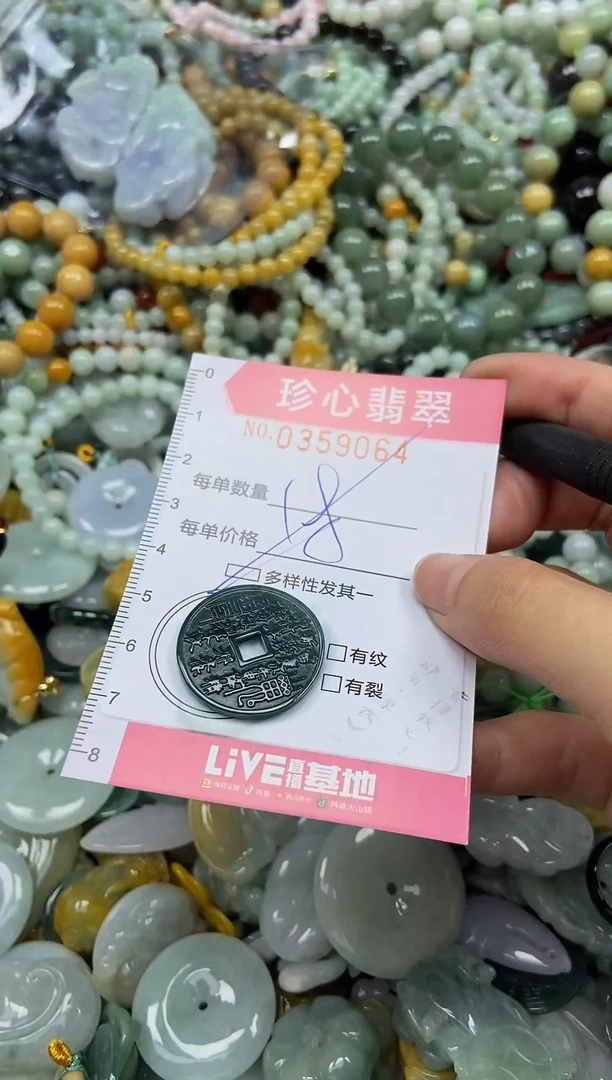 颈饰未镶嵌翡翠闪购0359064