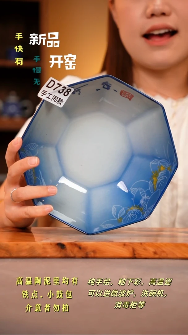 其他D738 陶然集器瓷器