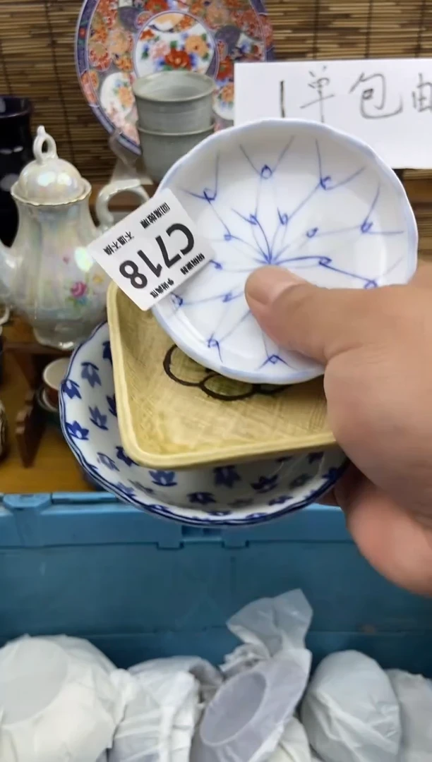 瓷片?**?718感谢支持下单包邮