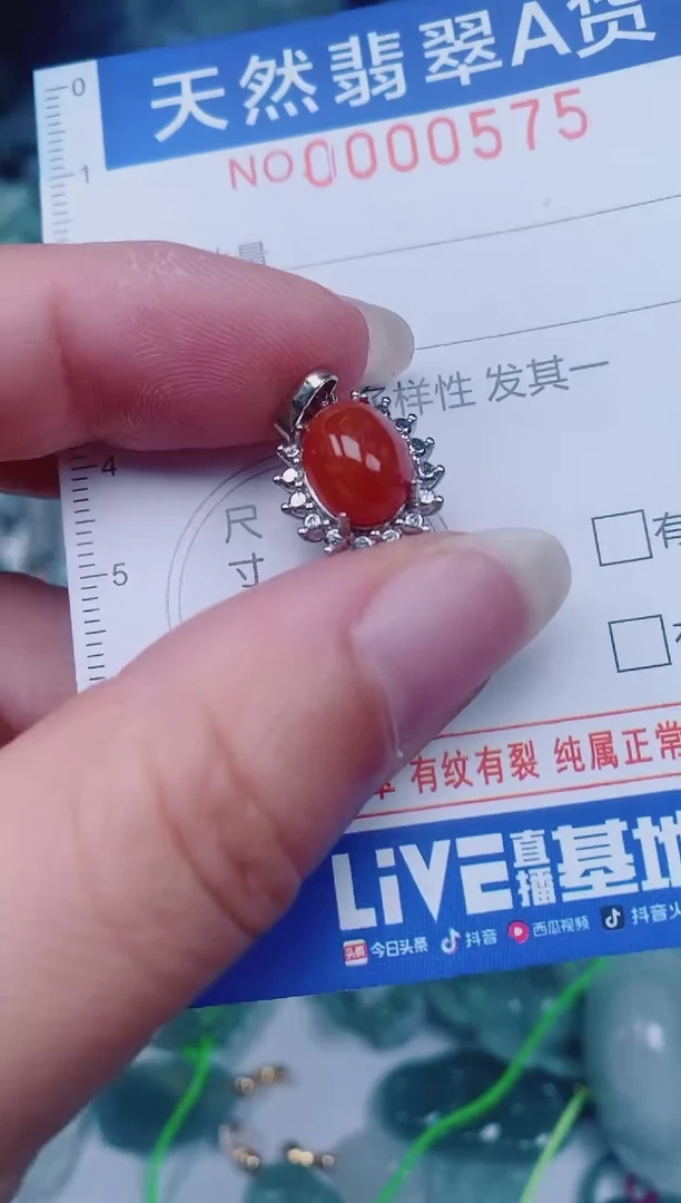 颈饰未镶嵌翡翠00000575