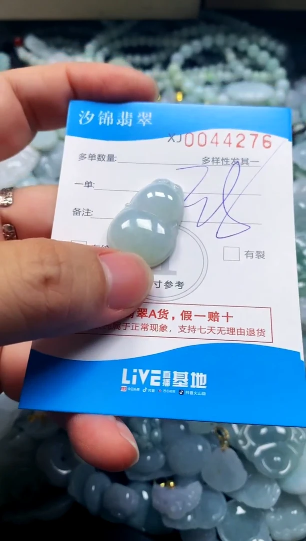 颈饰未镶嵌翡翠闪购商品0044276