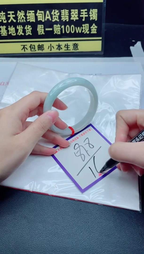 未镶嵌手镯翡翠我