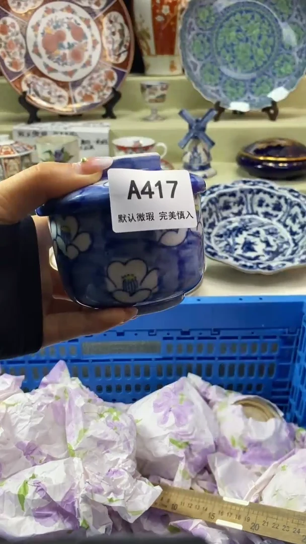 件长**乐瓷片 默认微瑕 完美慎入417