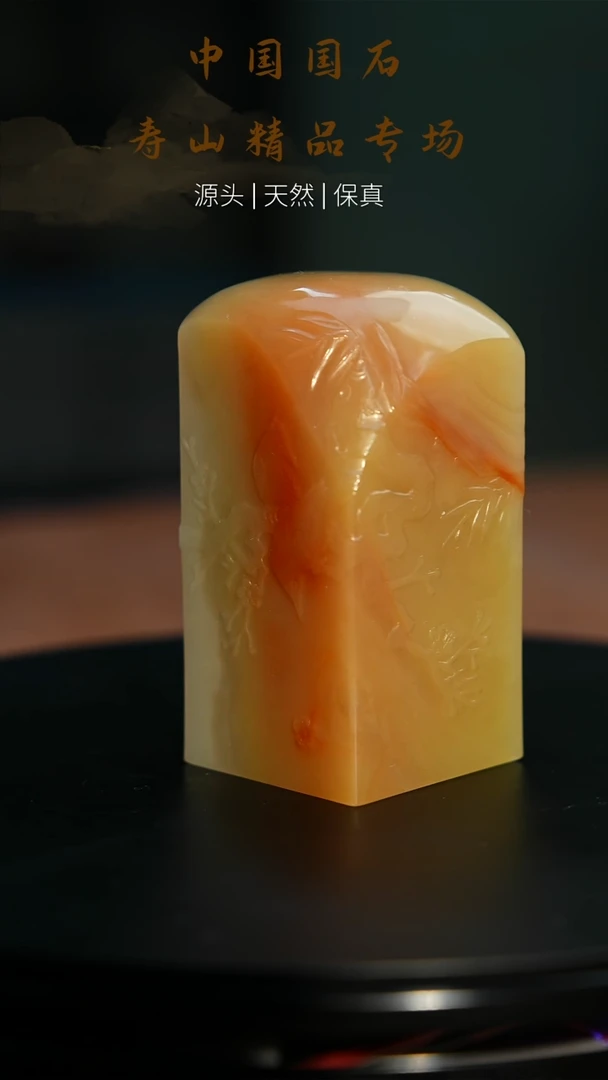 【闪购商品】寿山石印石寿山石印石52