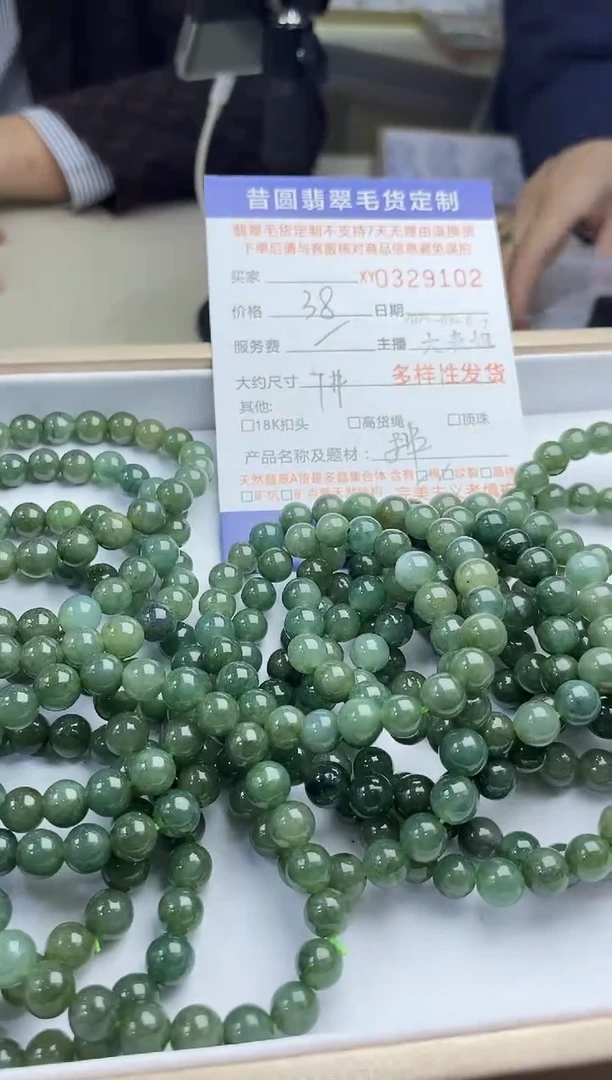 【闪购商品】翡翠颈饰未镶嵌翡翠多样性发其一329102