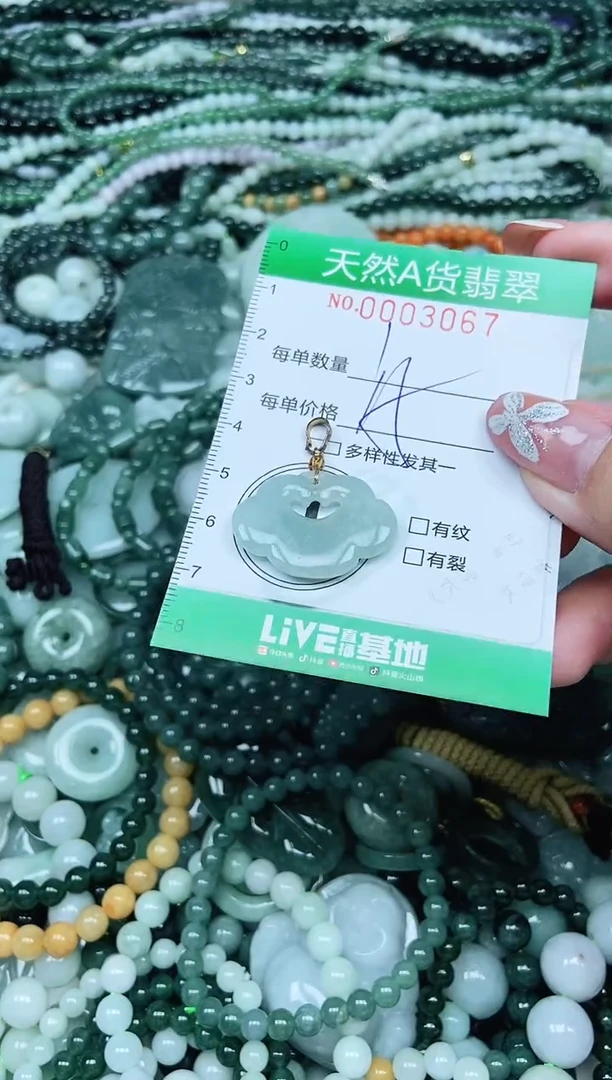 颈饰未镶嵌翡翠翡翠