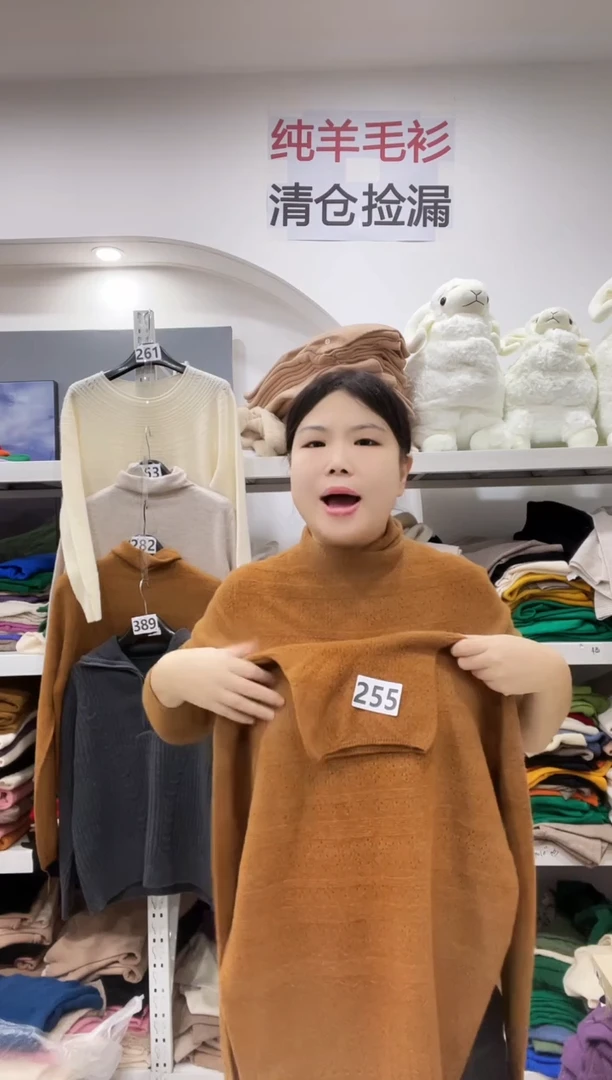 255 羊毛衫120斤-140斤