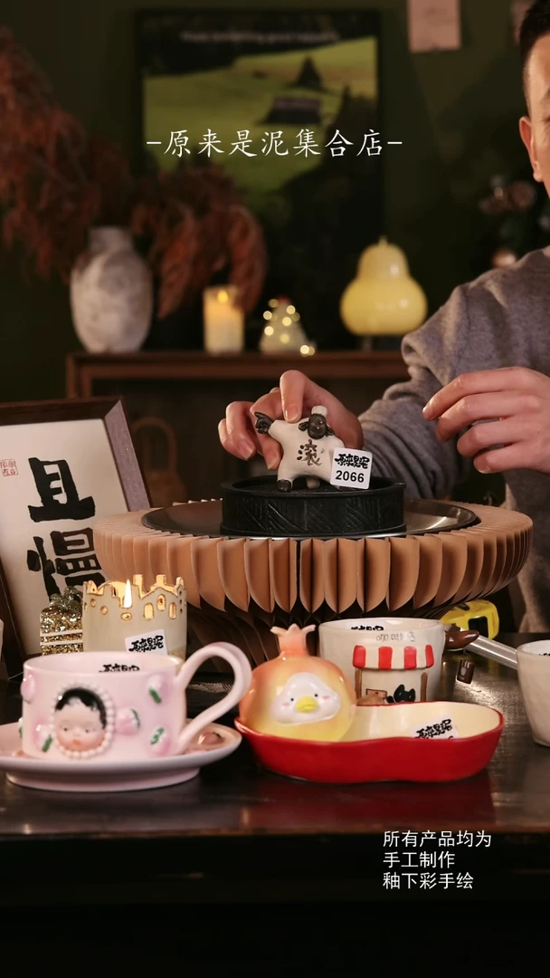 【闪购商品】原来是泥手工创意瓷2066