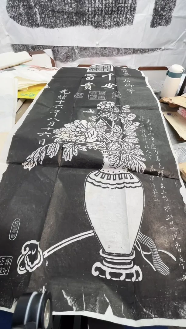 昌化石印石拓片1111111111《平安富贵》