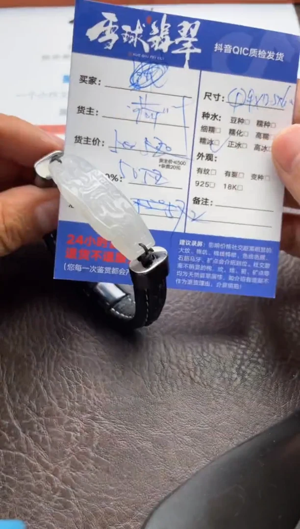 未镶嵌手绳翡翠1161415305