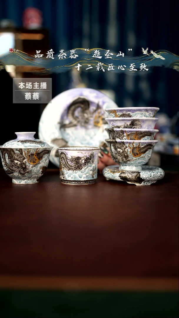 【闪购商品】瓷片粉彩鱼化龙盖碗5杯子盖置雪茄缸