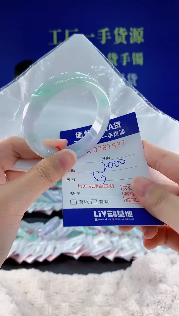 未镶嵌手镯翡翠37天然翡翠A货