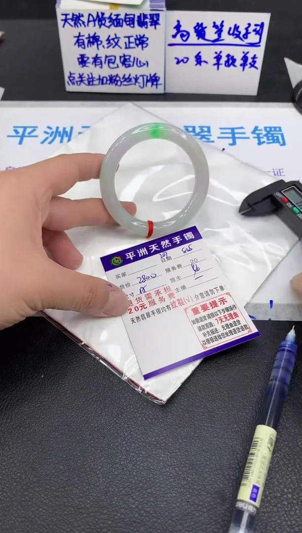 未镶嵌手镯翡翠玉****?1