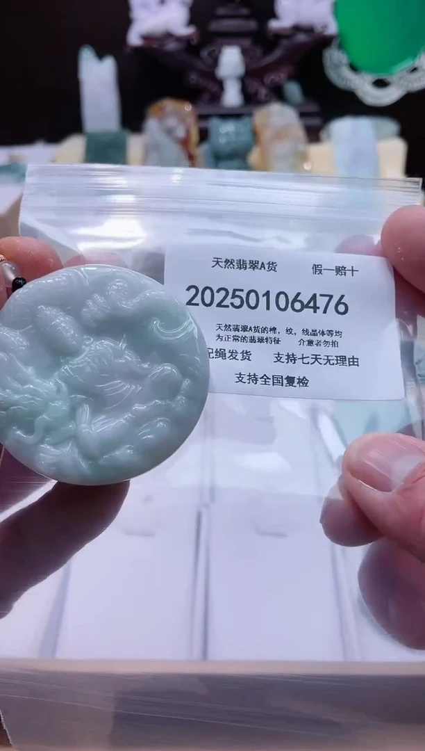 【闪购商品】翡翠颈饰未镶嵌闪购商品8号店200250010021