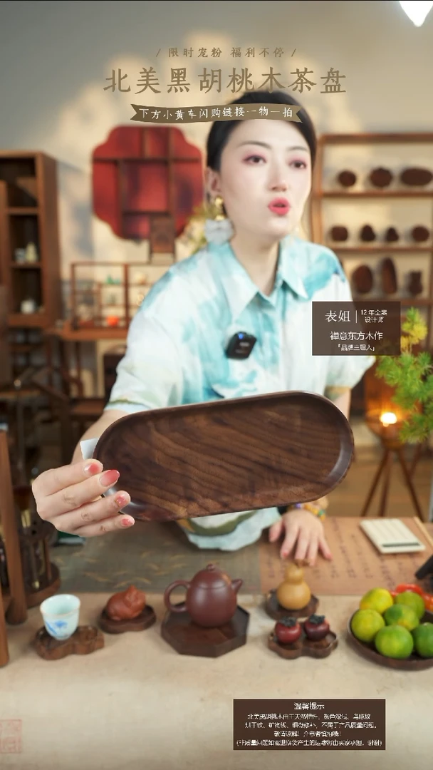北美黑胡桃木茶盘696微瑕