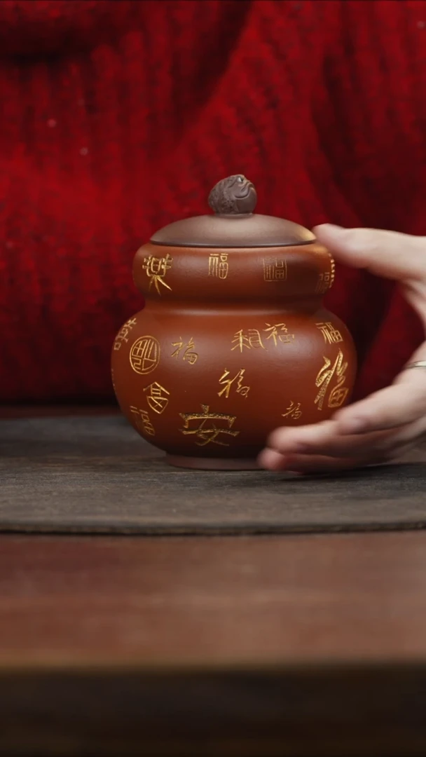 【闪购商品】紫砂茶叶罐金蟾钮朱泥描金刻福葫芦罐