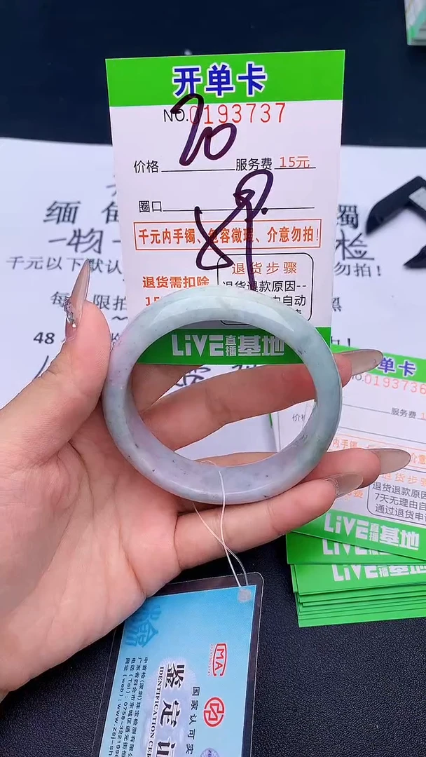 未镶嵌手镯翡翠37天然缅甸A货